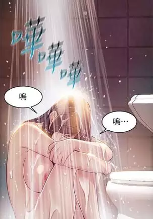 (週7)弱點 1-80 中文翻譯(更新中)