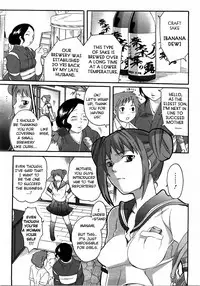 [Inochi Wazuka] (Futa-Kura) Meishu『BANANA TSIYU』| Craft sake『BANANA DEW』(ANGEL Club 2007-07) [English] [man-machine translations]