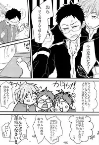 [SJ (Ryudo.)] Kase (Kuroko no Basuke)