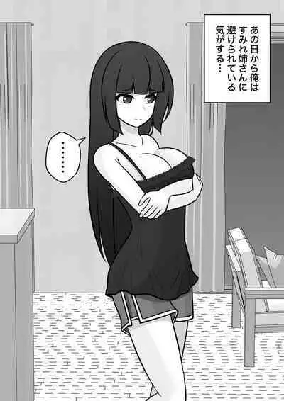 A Parallel World With a 1:39 Male to Female Ratio Is Unexpectedly Normal