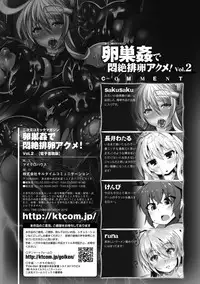 [Anthology] 2D Comic Magazine Ransoukan de Monzetsu Hairan Acme! Vol. 2 [Digital]
