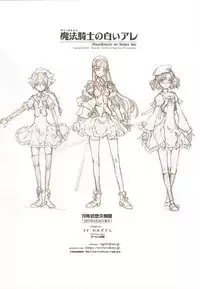 (COMIC1☆7) [70 Nenshiki Yuukyuu Kikan (Ohagi-san)] Magic Knight no Shiroi Are (Magic Knight Rayearth)