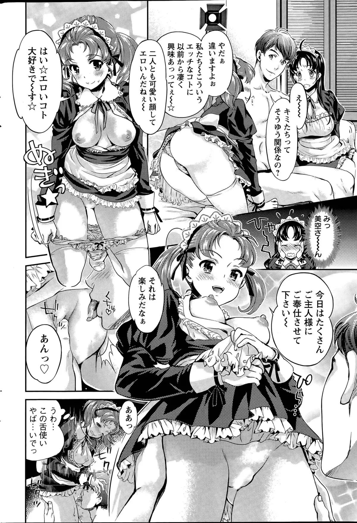 Idol Densetsu Kirari - Kirari the Grief of Legendary Idol Ch. 1-8