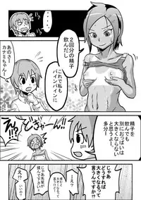 [Rasen Kyuuri] Kounai Enkou 「Kasshoku Rikujou-bu Kanami」