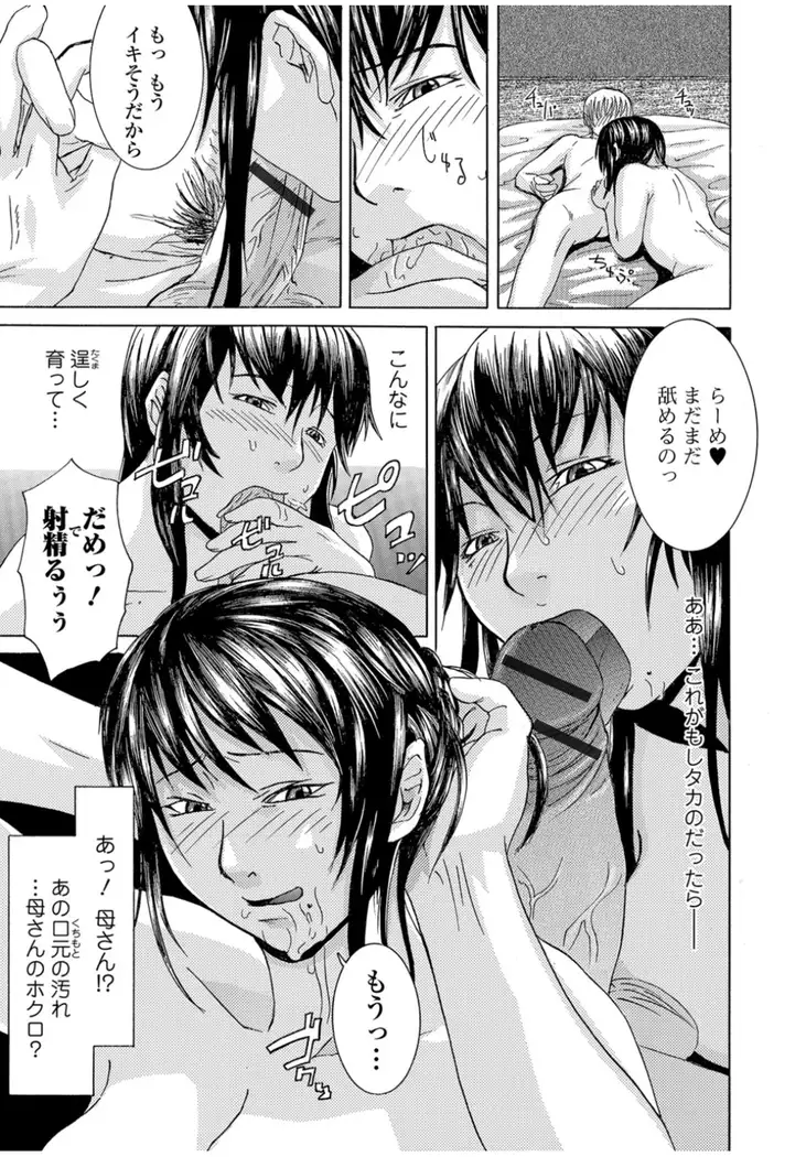 コミックトウテツ vol.11