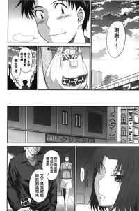 [Tsukino Jyogi] Boku no Yayoi-san | 我愛的彌生小姐 [Chinese]