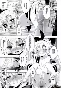 (COMIC1☆8) [acoram (Aichi Shiho)] Hikaru-kun ni Otoshimae Tsukete Moraou (Danball Senki) [Chinese] [瑞树汉化组]