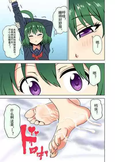 Mitari no Sono Ep. 93- | 魅足之园 (93话起)更新到175话