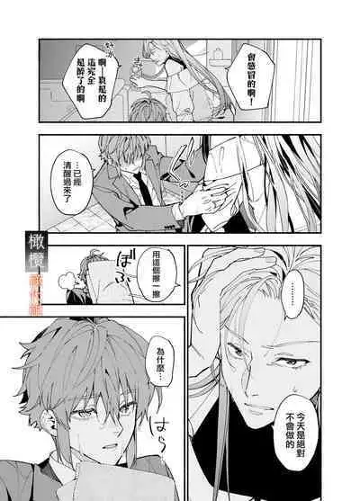M kki kareshi wa sunaoninarenai|抖M男友无法变得坦率