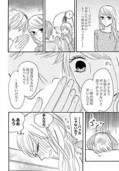 [Minami Haruko] Osananajimi wa Yokozuna-sama! 1-13