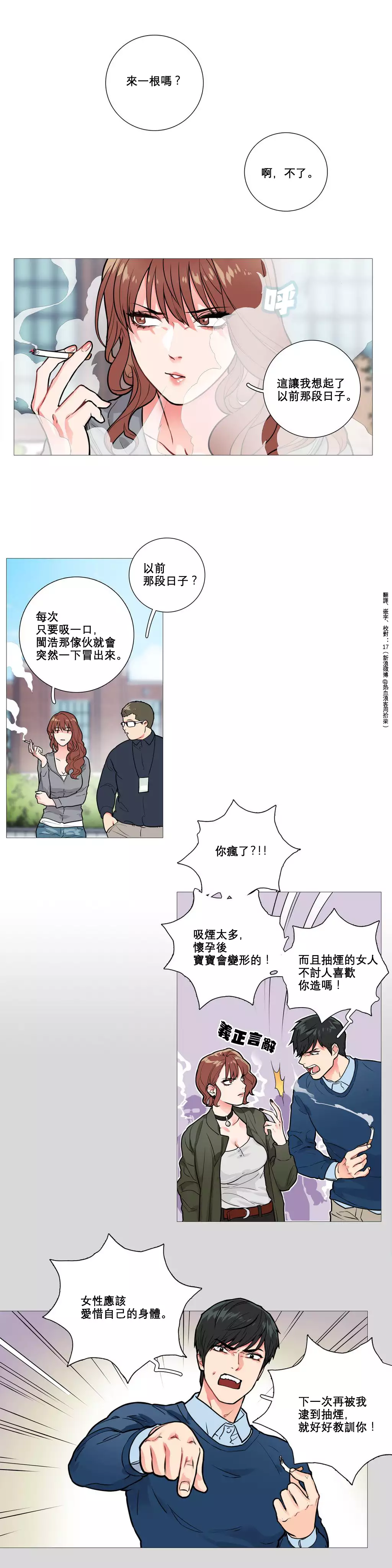 Sadistic Beauty | 虐美人 Ch.1-47