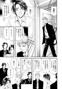 [Anthology] b-BOY Phoenix Vol.9 Gakuran Tokushuu