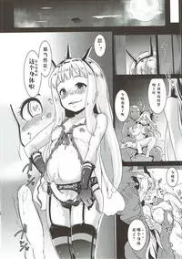 (C92) [Hitsuji Kikaku (Muneshiro)] Spare Body Doutei o Draph ni Ubawaretsuzukeru Bishoujo Renkinjutsushi (Granblue Fantasy) [Chinese] [废欲加速汉化]