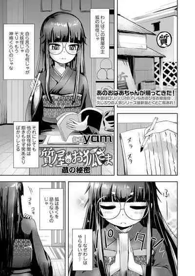 Towako Oboro Emaki 14