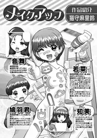 Karyou Gakuen Shotoubu 2011-12