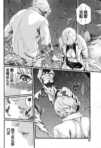 [Haruki] Kisei Juui Suzune Ch. 54 [Chinese] [春輝老湿同好会]