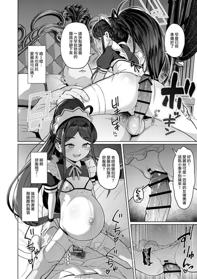 [CrowView (Various)] Blue Aka-chan IN-bu 2 (Blue Archive) [Chinese] [Jumppmuj個人漢化] [Digital]