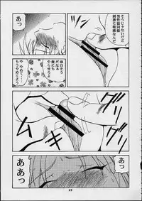 (C60) [Studio Wallaby (Various)] Orihime (Gear Fighter Dendoh)