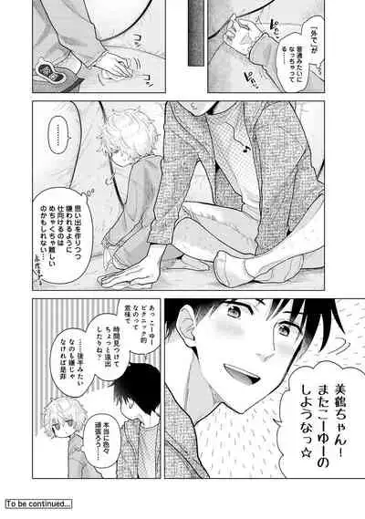 Noraneko Shoujo to no Kurashikata Ch. 1-32