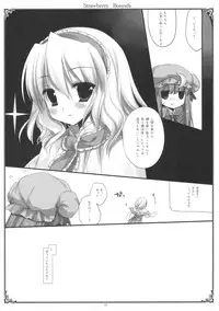 (C79) [D.N.A.Lab. (Miyasu Risa)] Strawberry Bounds (Touhou Project)