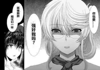 [Neko to Hato (Hatoya Mameshichi)] Akogare no Josei (Sensei) wa Chikan Densha de Choukyouzumi Deshita 6 [Chinese] [rongjx个人中文机翻润色] [Digital]