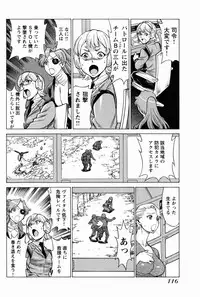 [Tamaki Nozomu] Uchi no Musume ni Te wo Dasu na! -Oyako Heroine Funtousu- Vol.1 [Digital]