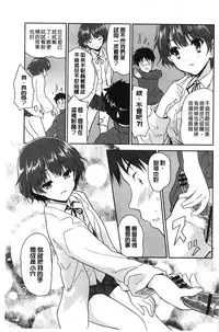 [Tohgarashi Hideyu] MGY | 男女交歡 [Chinese]