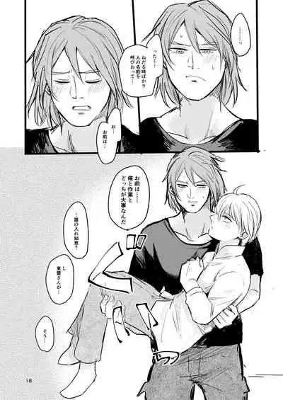 [Tapioka Milk (Ehime Mikan)] OkiHiji Hon ~2188 o Soete~ (13 Sentinels: Aegis Rim) [Digital]