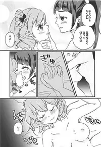 (Rainbow Flavor NAGOYA 7) [Akaringo-chan (Mikorin)] Shiawase Fuufu no Tsukurikata (Mahou Tsukai PreCure!)
