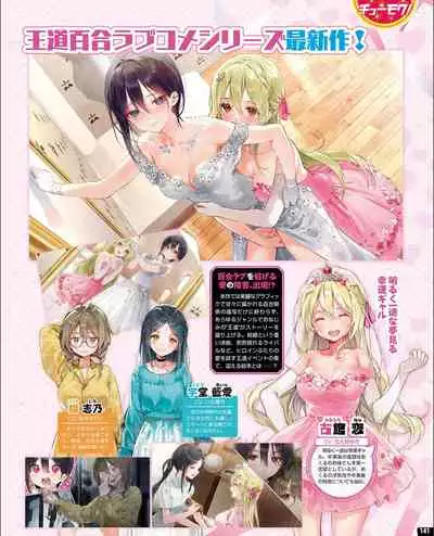 TECH GIAN 2021-09 Vol.299