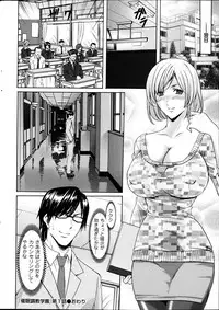 [Hoshino Ryuuichi] Saimin Choukyou Gakuen Ch. 1-9