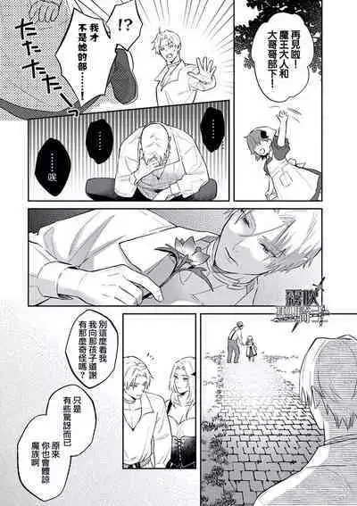 [Shidatsu Takayuki/Sekka]Kukkoro Naito☆ ~Seinaru Kishi wa Kuroki Yoroi wo Mi ni Matou~/寧死不屈聖騎士 神聖騎士黑鎧纏身 Ch. 3[Chinese] [霧吹弥生汉化组] [Digital]