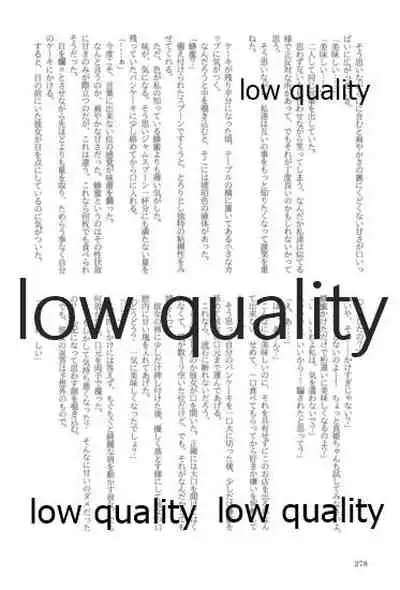 キスより早いプロポーズ