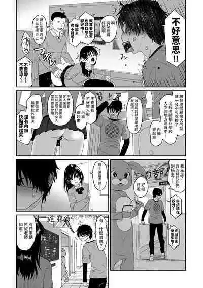 Itaiamai | 痛苦的甜蜜 Ch. 1-23