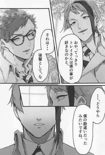 Bat Cat arond Trip．