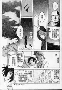 [Kotoyoshi Yumisuke] Shokunyuu 2 | 巨乳復仇 [Chinese]