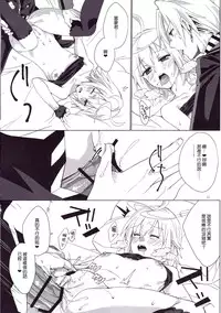 (C88) [Hachimitsu Romance (Enoki Yukimi)] Tsugou no Ii Hanashi (Kairisei Million arthur) [Chinese] [无毒汉化组]