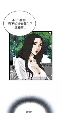 Take a Peek 偷窥 Ch.39~56 [Chinese]中文