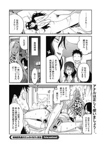 COMIC Megastore DEEP Vol. 18 [Digital]