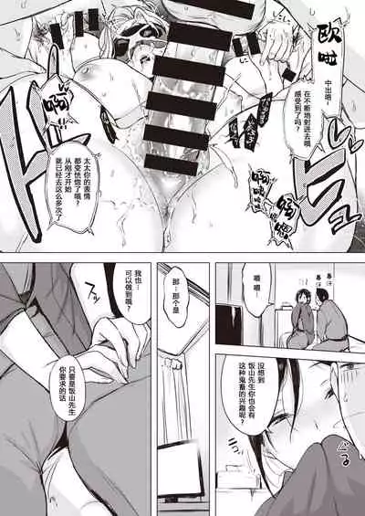 Kouhai no Shitsukekata Nadametari Odoshitari ○○ shitari - | 对后辈的教育方法：可以亲切可以严厉也可以ＯＯ——