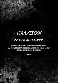 [Nemu no ki (Kanzaki Nemu)] borderland (Shingeki No Kyojin) [English] =Krizalid=