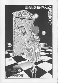 (C41) [Koala Kikaku (Mon-Mon)] Mon-Mon Land 2