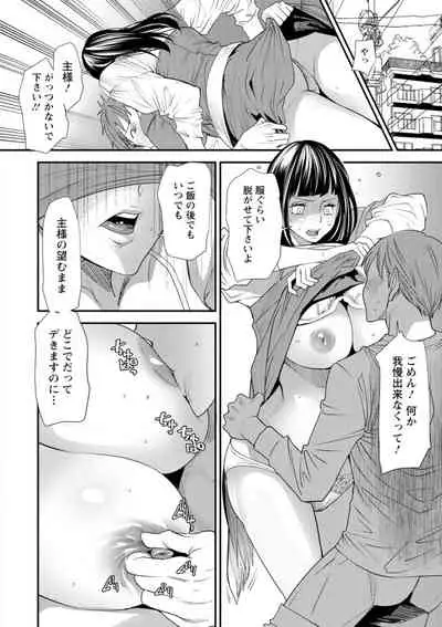 [Ooshima Ryou] Inma Joshi Daisei no Yuuutsu - The Melancholy of the Succubus who is a college student [Digital]