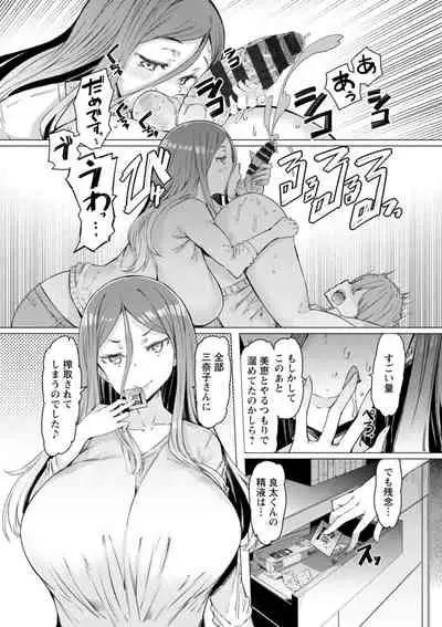 Etchi na Hitozuma to 〇〇 na Otoko