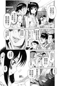 [Eromangaman] Kuwagata - The Stag Beetle | 鍬形蟲 [Chinese]