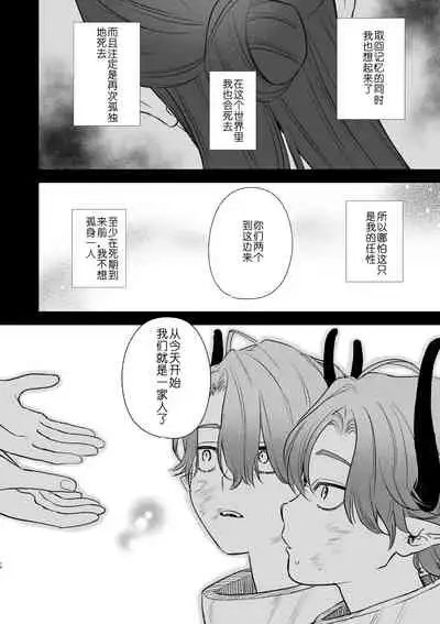 [Mauve (Oniben Katze)] dog eat dog era ~Ryuujinzoku Dorei no Futago to Saimin Koubi~ | dog eat dog era ~龙人族奴隶双子与催眠交尾~ [Chinese] [Neko汉化] [Ongoing]