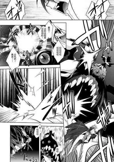 [Parfait] Mesu Inu no Tooboe ~Injoku Elegy~ - The Howling Of A Bitch [Chinese] [Digital]