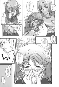 [Tsukiyoshi Hiroki] Natsumushi