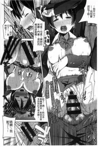 [Tsutsumi] Junjou Midara | 純情的淫亂 [Chinese]