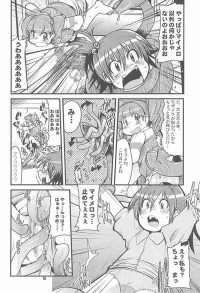 (C68) [Sumi kara Sumi made, Bronco Hitoritabi (Gabyonuno, Uchi-Uchi Keyaki)] Please Sit Astride - Umanori Saretee (2x2 Shinobuden, Onegai My Melody)